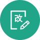 產品整改